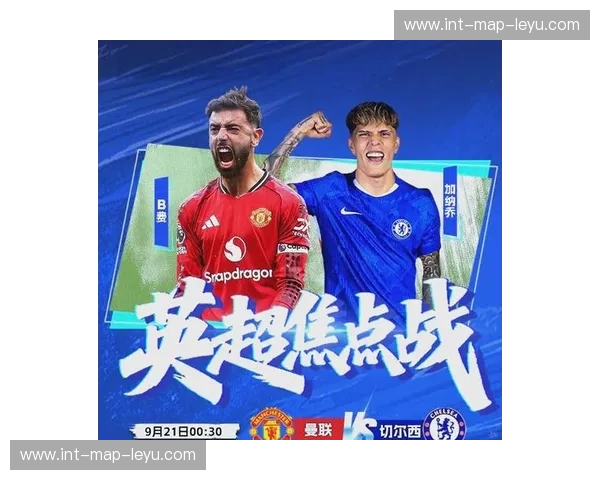 英超战报：巅峰对决与激情瞬间