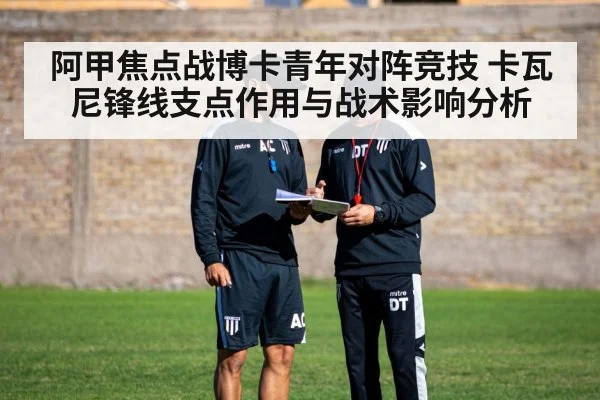 soccer coach tactics board